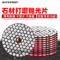 Letter blade stone polishing sheet quartz stone ceramic tile dry grinding angle grinder grinding head marble refurbished decontamination polishing sheet