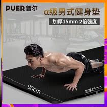 Yoga Mat Soundproof Shockproof Home Thickening Lengthened Widened Widened Oversized Double-sided Anti Slip Professional Fitness Mat Lady