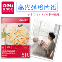 Del photo paper high gloss photo paper waterproof tape adhesive glossy photo paper 230g150g photo paper high gloss inkjet printing 6 7 inch a3 a4 high quality photo paper