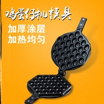 Egg Zai Mold Cake Gas Port Type Aluminum Egg Roll Machine Sharper Gas Machine Commercial Chinese Electric Hot Plate Combustion