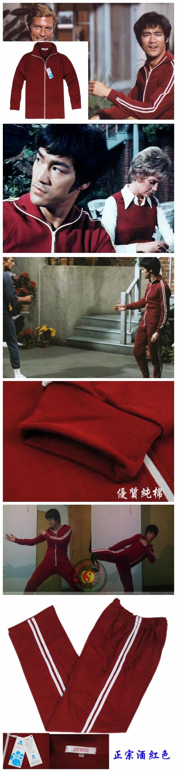 正品zooboo 李小龙 红色运动服 盲人追凶道具服装 截拳道练功服