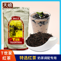 Guangcun T-Shi Family Special Selection Black Tea 600g Coffee Milk Tea Ingredients Special Black Tea Leaf for Pearl Milk Tea Shop