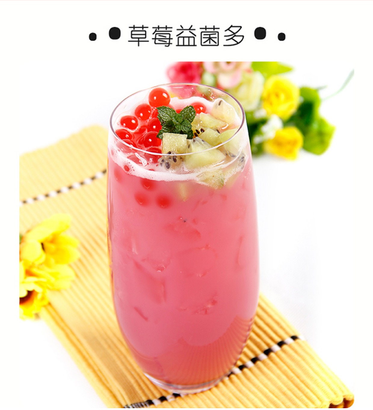奕方草莓爆爆珠 1.
