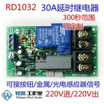 Delay relay module module 220V30A in and out of the delay relay circuit can be equipped with a box timer