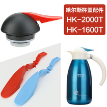 Halse Thermos pot cup lid hk-1600h Thermos bottle lid hk-2000T Kettle switch accessories Universal