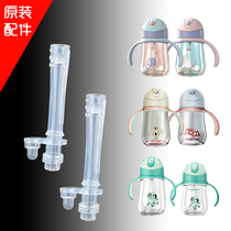 Kub can be superior to school drinking straw cup suction nozzle fitting Milly Mally better than a cool bear baby water cup straw head