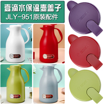 A drop of water hot water bottle lid JLY-951 kettle cover a drop of water insulated jug warm kettle cup cover accessories General