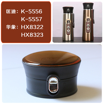 Walrus HX8222 8223 Insulated Cup Lid Accessories Kuang Di K5556 Yatai Water Cup Bullets Cup Lid Universal
