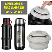 SIMELO Shimele Insulation Pot Lid SM4270 Small Wild Stainless Steel Hot Water Kettle Inner Cup Lid Universal Accessories