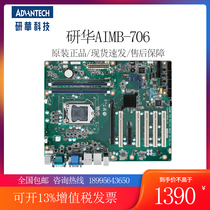 AIMB-706G2 IPC motherboard original AIMB-706VG motherboard