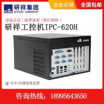 Original ianxiang IPC-620H industrial computer H110 small compact 4U chassis desktop wall machine EVOC