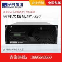 Yanxiang industrial computer IPC-820 810E industrial computer host dual network port high configuration original machine
