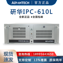 Genhua industrial control chassis IPC-610L 510i5 quasi-system server industrial computer 4U host