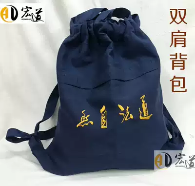 Hongdao] Taoist supplies, Dharma tools, clothing, Vestments, Taoist robes, Taoist bags, lucky bags, shoulder bags