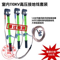 Indoor 110KV high voltage ground wire bus ground 3X3 6 35 ping guo marking bao guo detection
