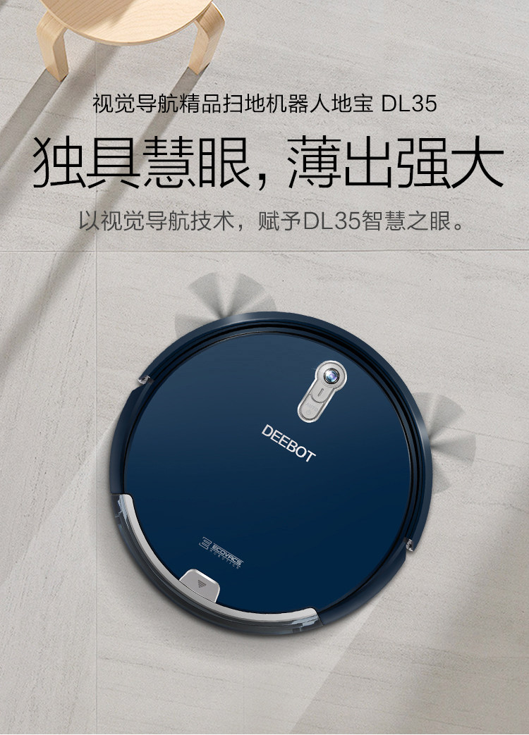 科沃斯地宝dl35扫地机器人智能家用全自动吸尘器擦地拖地扫一体机