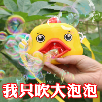 Small Yellow Duck Camera Blow Large Bubble Machine Teen Hearts Ins Nets Red Children Fully Automatic No Leaks Baby Non Toxic