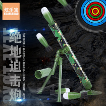 Childrens mortar toys catapult Italian cannon Jedi platoon chase cannon rocket-propelled howitzer Net Red Boy