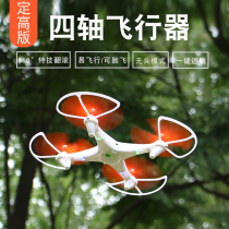 Childrens remote-controlled drone elementary school childrens small aerial photo 4-axis aircraft toy mini-fall-resistant model boy