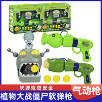Genuine Plants vs. Zombie Toys Launching Children Aerodynamic Gun Pea Corn Soft Shot Gun Toy Boy