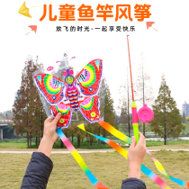Telescopic Rod kite children breeze easy fly new cartoon butterfly goldfish mini kite outdoor sports toy