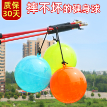 Net red fitness ball throwing ball middle-aged and elderly toys outdoor childrens hands bouncy ball hard-working thin arm