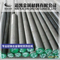 Alloy steel 42CrMo4 34CrMo4 Round bar 13CrMo4 round bar 34CrMo4 15CrMoV5-9 Steel plate