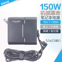 Portable mechanical revolution Z3 dragon 57 adapter 150W power titanium tantalum 19V7 89A gallium nitride charger head