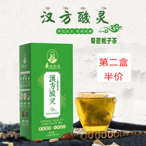 Materia Medica Fangtang Chicory Gardenia Tea Pueraria Mirifica Kampo acid Ling Jiang Acid Uric acid 30 bags 4 grams The second half price