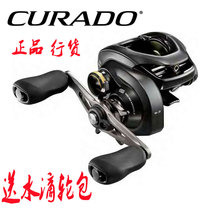 Original imported Japanese SHIMANO SHIMANO water drop wheel Road sub-wheel fishing reel CURADO K