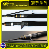 New Luya Gan carbon full fuji gun straight handle M adjustment 1 98 2 14 M bass cocked Black Rod