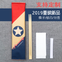 High-grade disposable chopsticks three-piece commercial paper towel toothpick three-in-one take-out packaging tableware can be customized LOGO