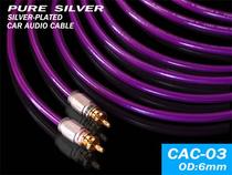 Yabao YARBO Germany Jabburg GY-CAC-03 silver plated pure silver car sound signal line audio line 5 m