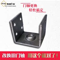 Door shaft connector Stainless steel fixture Door frame U-shaped lining Heaven and earth shaft repair and replacement special hardware accessories