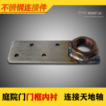 Stainless steel connecting parts Door frame lining wooden door Metal door mounting parts Heaven and earth shaft bracket Door mounting accessories