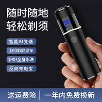 German quality M3 razor electric mens razor fully automatic beard planer rechargeable mini portable artifact