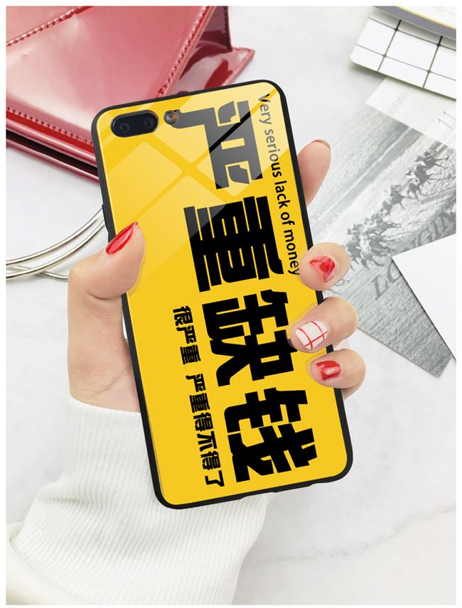 热销命里缺钱手机壳oppor15梦境版oppor11严重缺钱oppo r9s钢化玻_不
