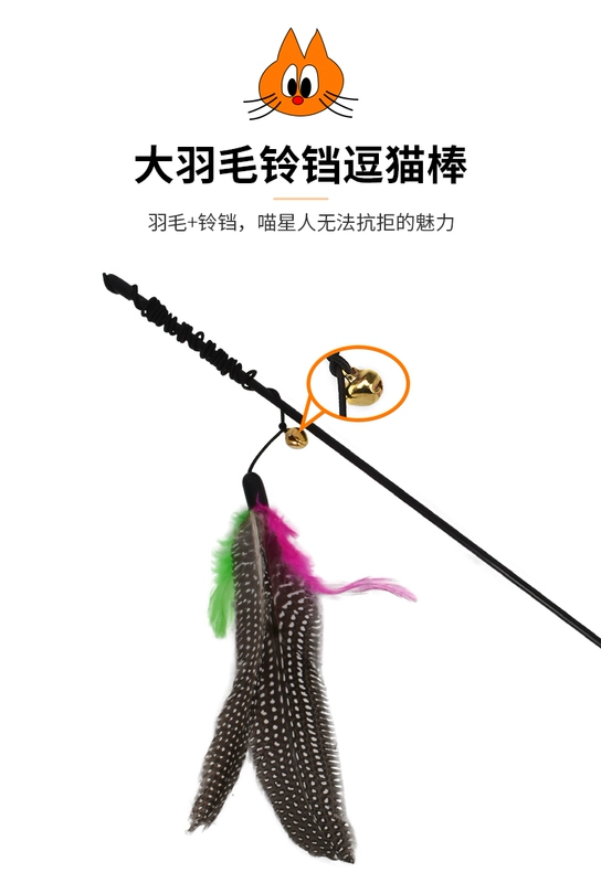 Feather Pet Kitty Đồ chơi Đồ chơi Con mèo Đánh nhau Con mèo Con mèo Đồ chơi Yêu thích Con chim lớn Con mèo Vui nhộn Con mèo Stick Con mèo Con Hài hước - Mèo / Chó Đồ chơi