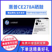 Original HP 78a toner cartridge CE278A single pack double pack hp1566 1606 hp1536 1536dnf printer toner cartridge