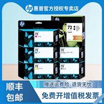 Original HP hp72 ink cartridge T610 T770 T790 T795 T1100 T1200 T1300 Plotter ink cartridge HP72 ink cartridge T610 T770 T790 T795 T1100 T1200 T1300 Plotter ink cartridge HP72 ink cartridge