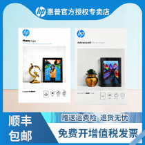 Original HP HP A4 A6 High-gloss photo paper Quick-drying photo paper Suitable for HP inkjet printer HP 3636 2132 2621 3638 472