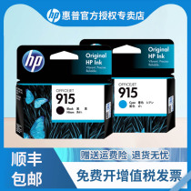 Original HP 915 Printer Cartridge Suitable model:HP OfficeJet Pro 8020 Printer 915XL Increase capacity