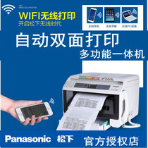 Panasonic KX-MB2178CN Laser Printer All-in-One (Printer Copy Fax Scan) Wireless WIFI Automatic Duplex Printer Laser