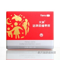 (5 Crown) Tiens Date concentrated jujube pulp new packaging Date oral liquid upgrade 8 packs latest