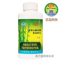 Shuanghua Xinnao Ling Brand Fish Oil Rubber Pills (formerly Tiens Heart Naoling) Capsule Fish Oil Phospholipids Zhibao Anti-counterfeiting