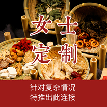 (The exclusive customisation of the female customers)