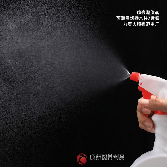 Alcohol spray bottle disinfectant water disinfection special 500ml flat bottle spray watering flowers plastic bottle home cleaning bottle spray