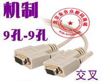 DB9 mother to mother 232 serial port line COM port data line 9 holes for holes (cross) 1 5 m