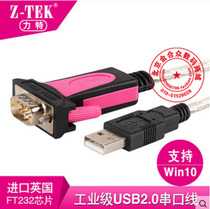 z-tek Lite industrial grade USB to RS232 serial cable male 9-pin serial port 5m ZE698