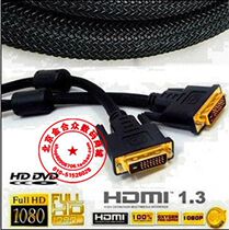 DVI24 plus 1 Double Magnetic Ring Garnet Liquid Crystal TV Special DVI Line 3 m